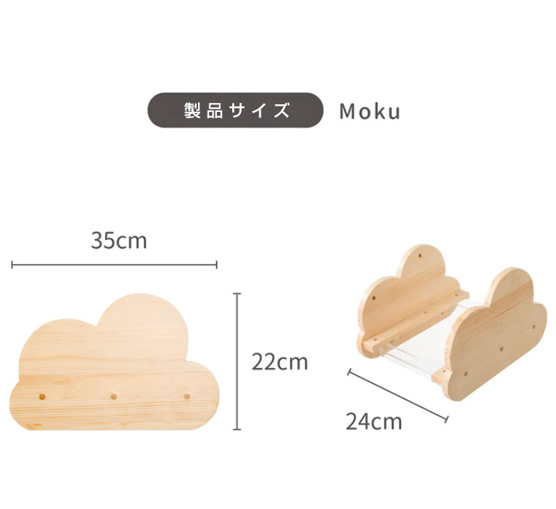 MYZOO キャットステップ 雲型 天然木 木目 MOKU : ヒラキショウジ