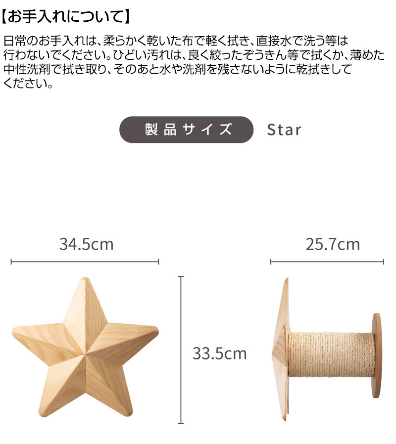 MYZOO キャットステップ ＆ 爪とぎ 星型 STAR : 買援隊ヤフー店 - 通販
