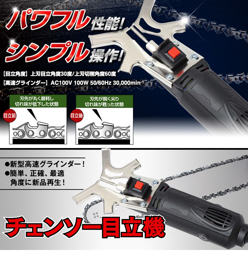 ニシガキ工業 ニシガキ チェンソー目立機 N-817 : 買援隊ヤフー