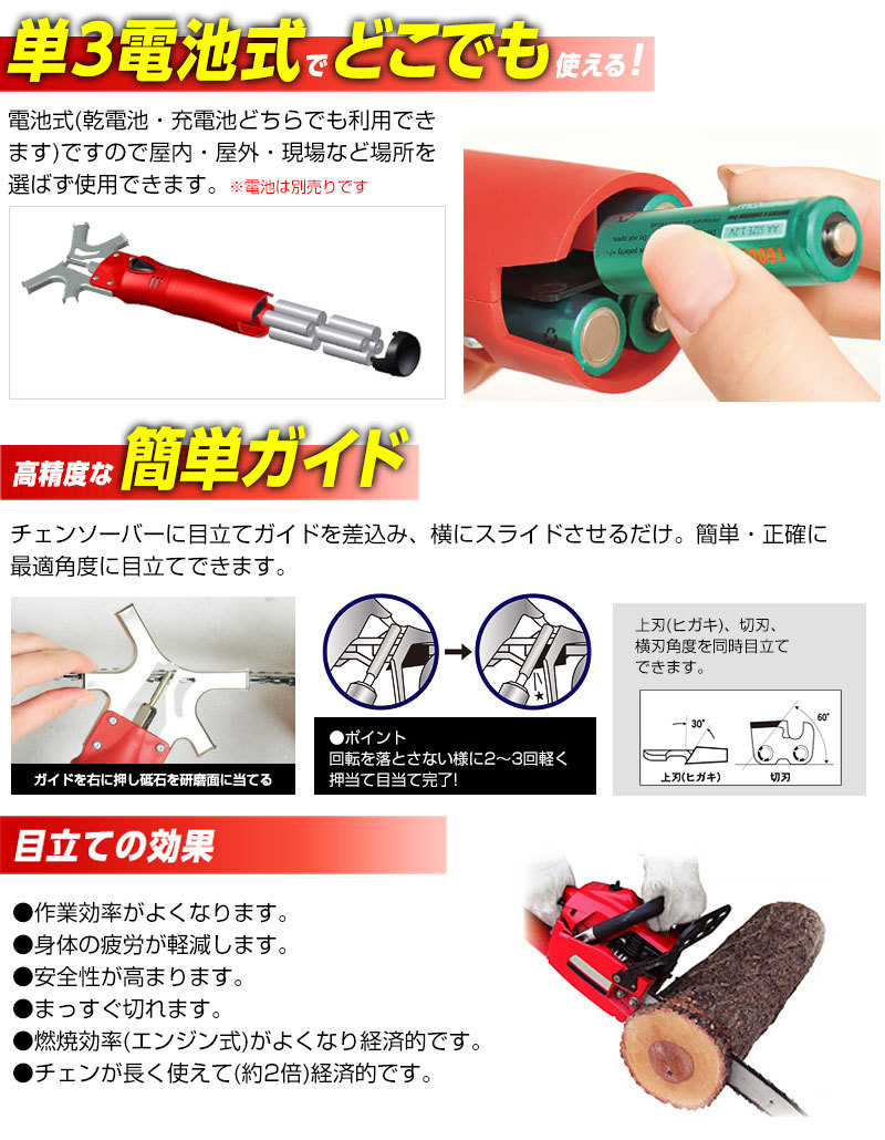 ニシガキ チェンソー研研 乾電池/充電池式 本体のみ N-818 ニシガキ チェンソー研研 乾電池/充電池式 本体のみ N-818