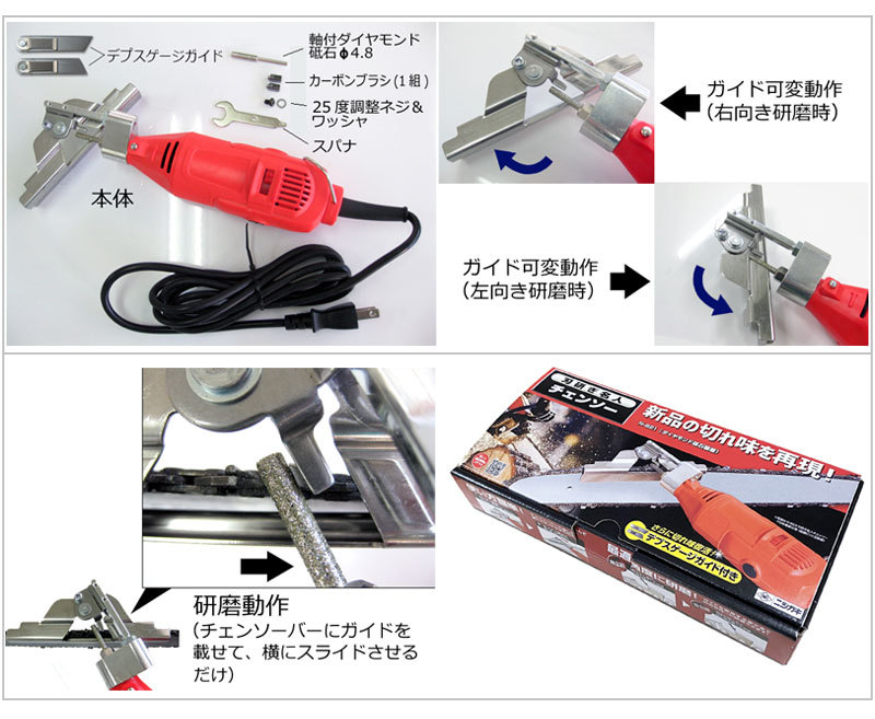 ニシガキ工業 ニシガキ 刃研ぎ名人チェンソー 超硬ビット装着 N-823