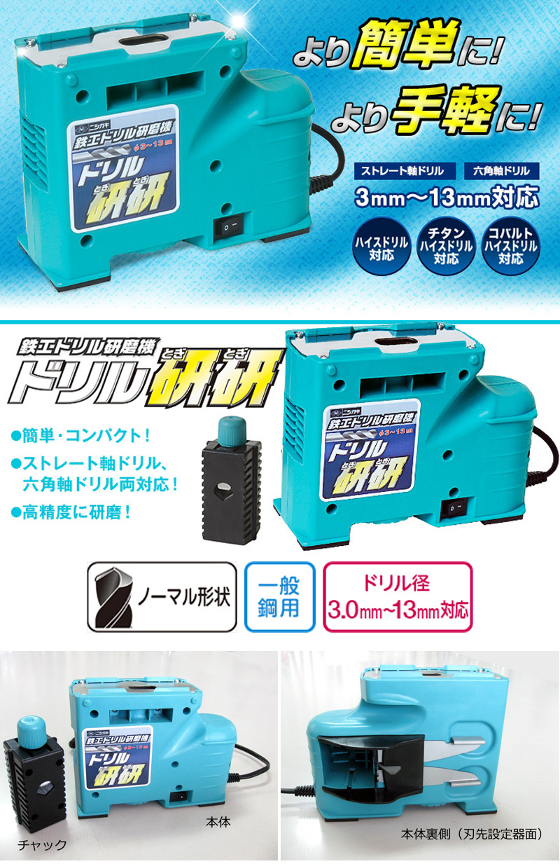 ニシガキ工業 ニシガキ ドリル研研 N-879 : 買援隊ヤフー店 - 通販