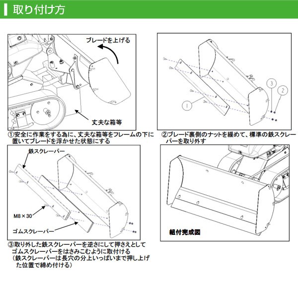ゴムスクレーパーセット 0925-80100 オーレック : ヒラキショウジ