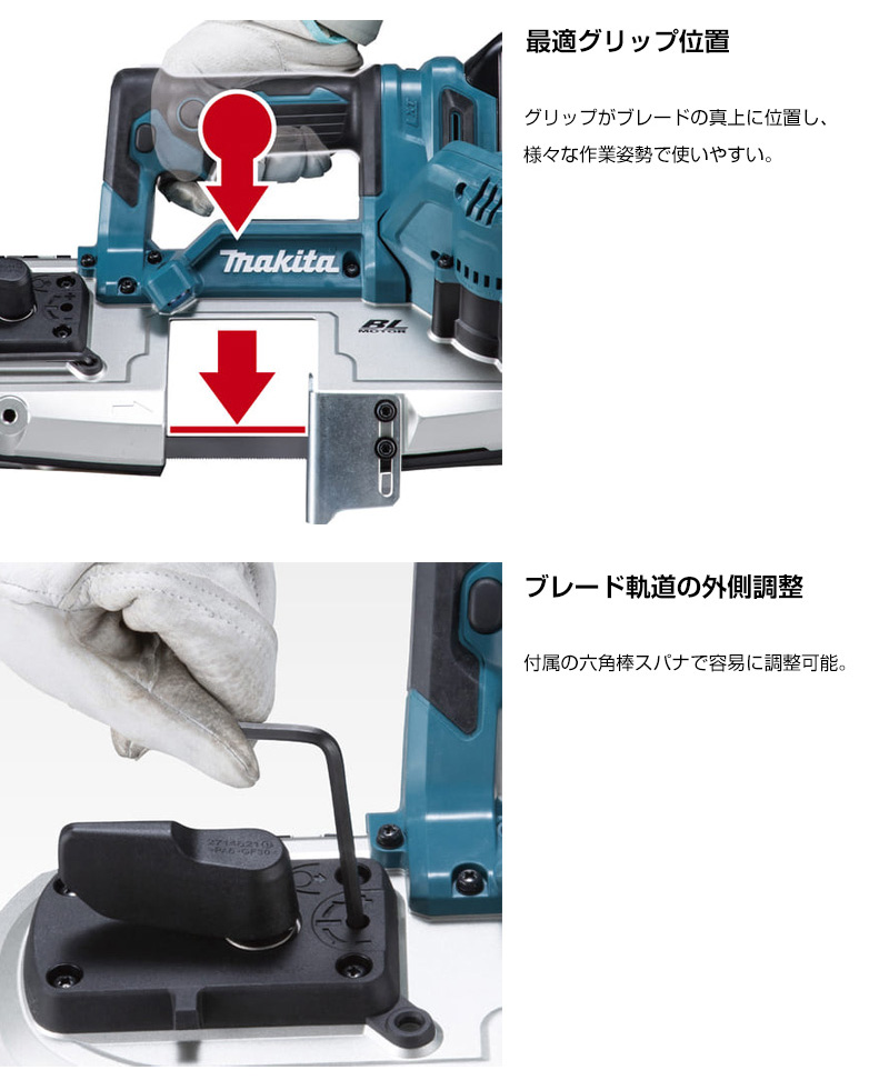 マキタ（makita） 18V 充電式ポータブルバンドソー PB183DRGX : ヒラキ