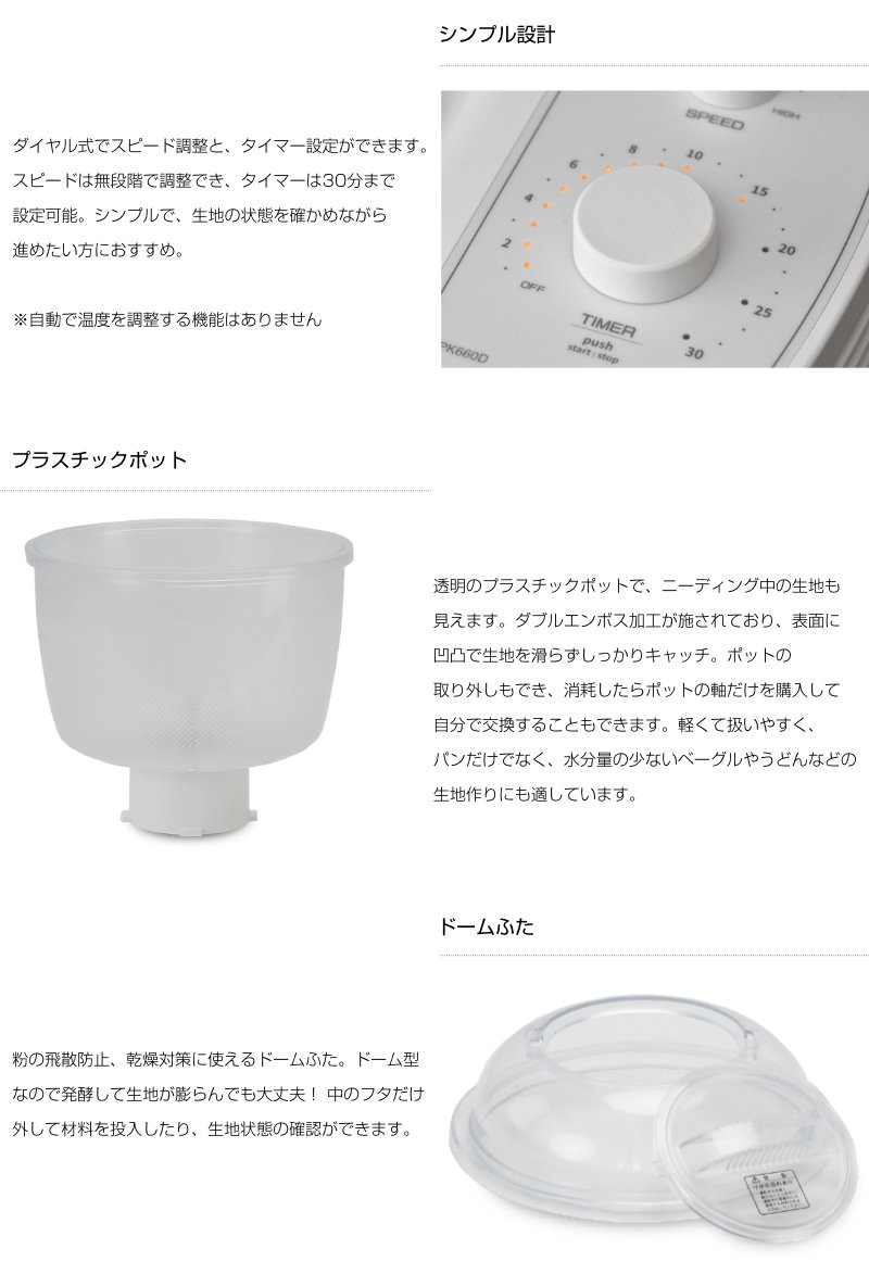 日本ニーダー （ポイント5倍）日本ニーダー パンニーダー (家庭用