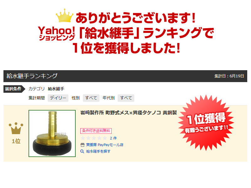 無料サンプルOK 岩崎製作所 町野式カップリング 町野式メス×異径タケノコ 40×16 黄銅製 43A4016B 町ノ女 マチノ式 ホースカップリング 