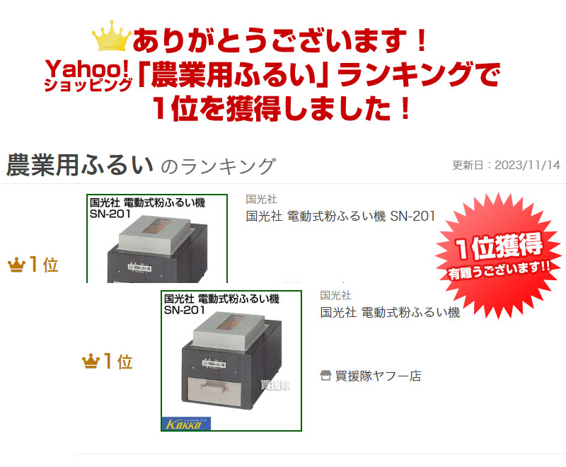 ランキング