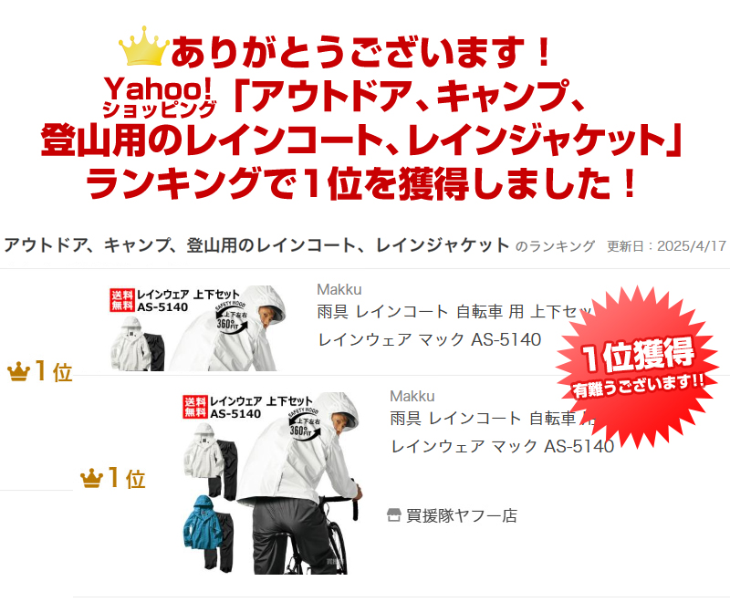 ランキング
