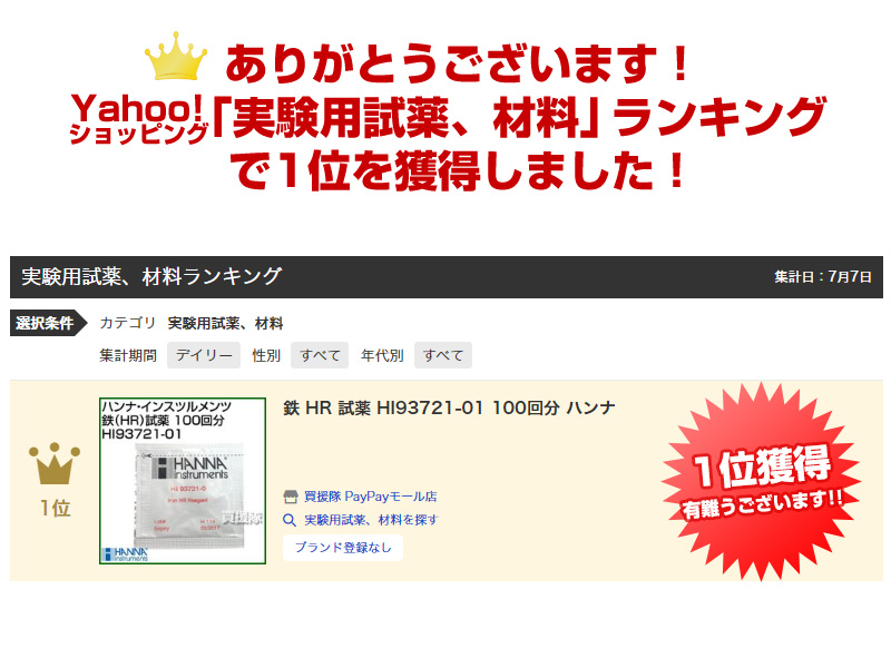 ランキング