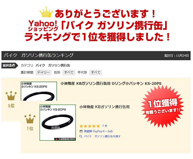 ランキング