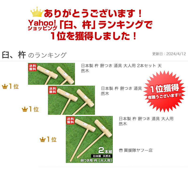 ランキング