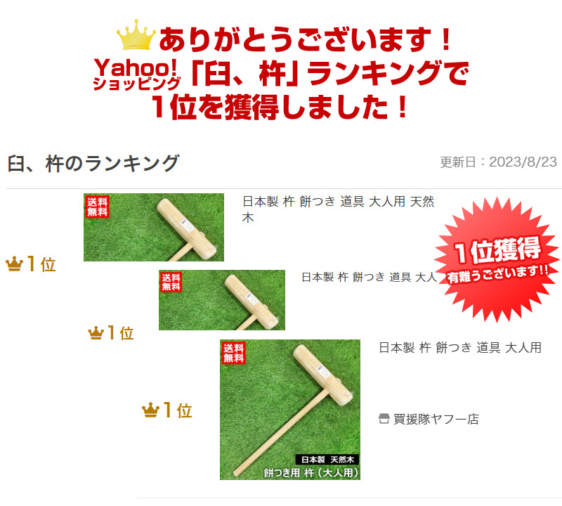 ランキング