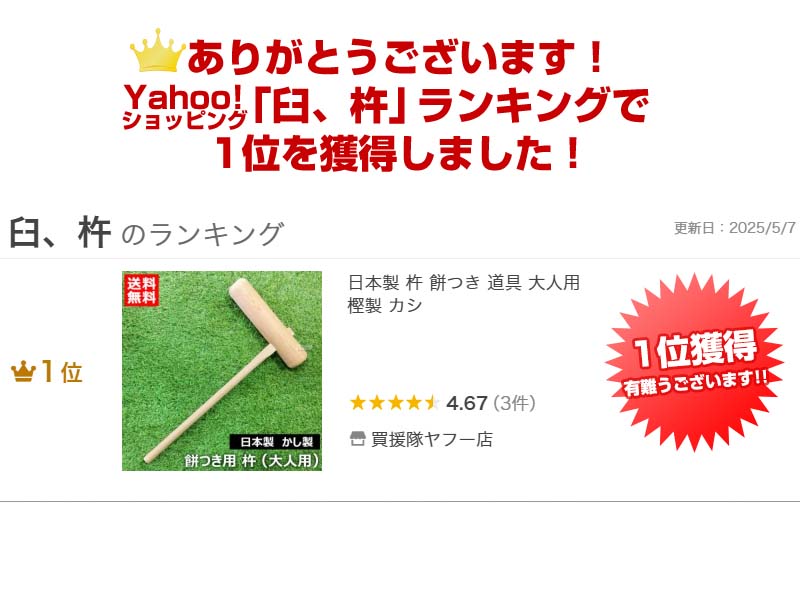 ランキング