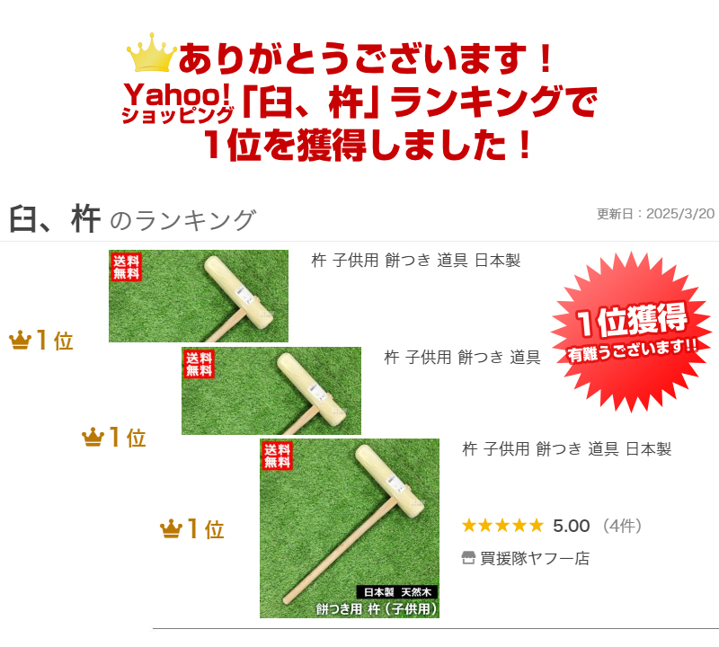 ランキング