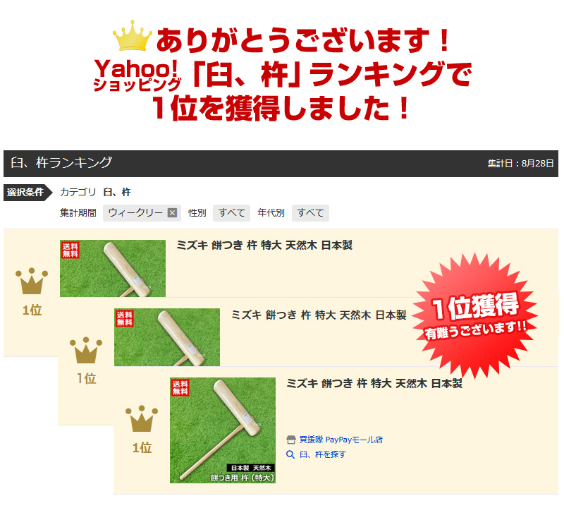 ランキング