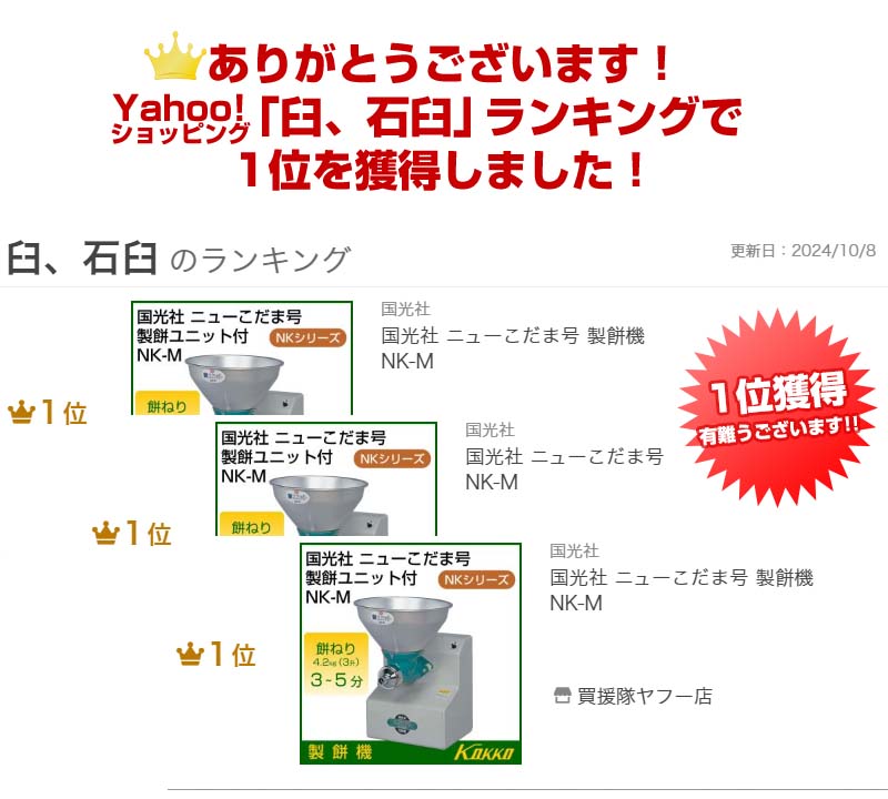 ランキング