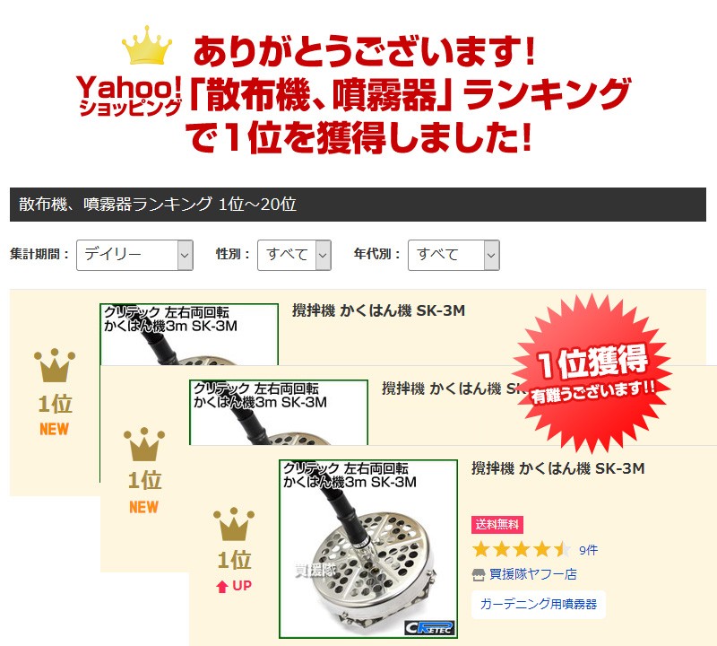 攪拌機 かくはん機 SK-3M : sk-3m : 買援隊ヤフー店 - 通販 - Yahoo