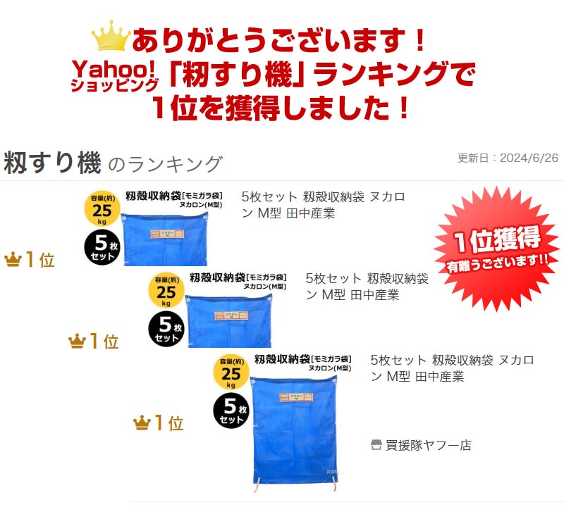 ランキング