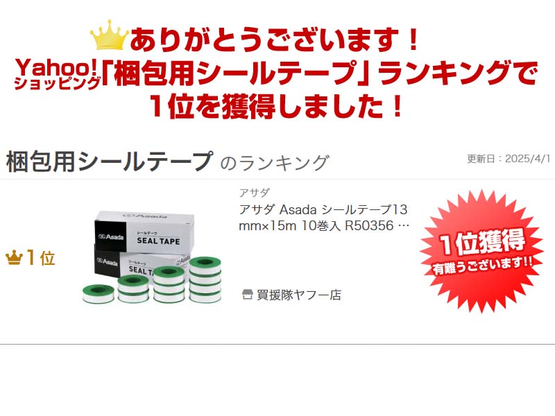 ランキング