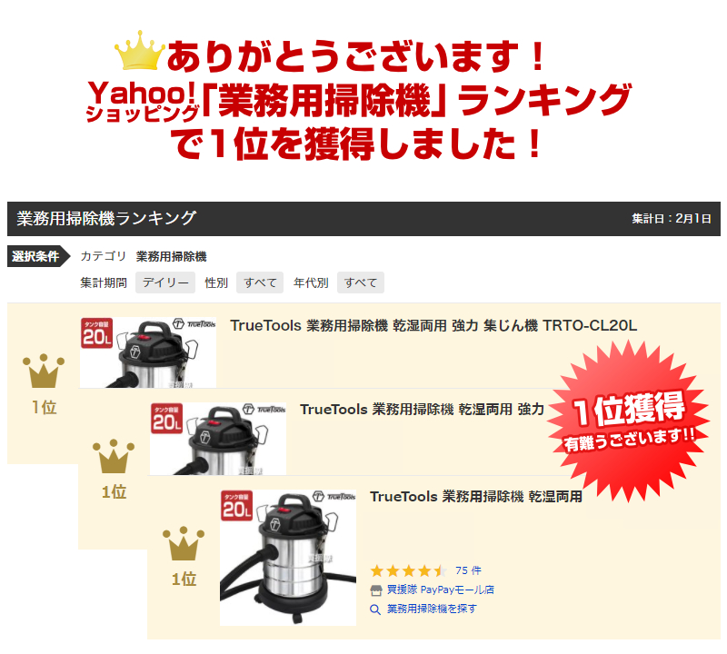 TrueTools 業務用掃除機 乾湿両用 強力 集じん機 TRTO-CL20L :TRTO-CL20L:買援隊ヤフー店 - 通販 -  Yahoo!ショッピング