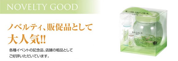 ノベルティ、販促品として大人気!!各種イベントの記念品、店舗の粗品としてご好評いただいています。 ノベルティ、販促品として大人気!!各種イベントの記念品、店舗の粗品としてご好評いただいています。