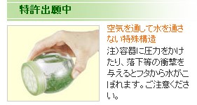空気を通して水を通さない特殊構造 空気を通して水を通さない特殊構造