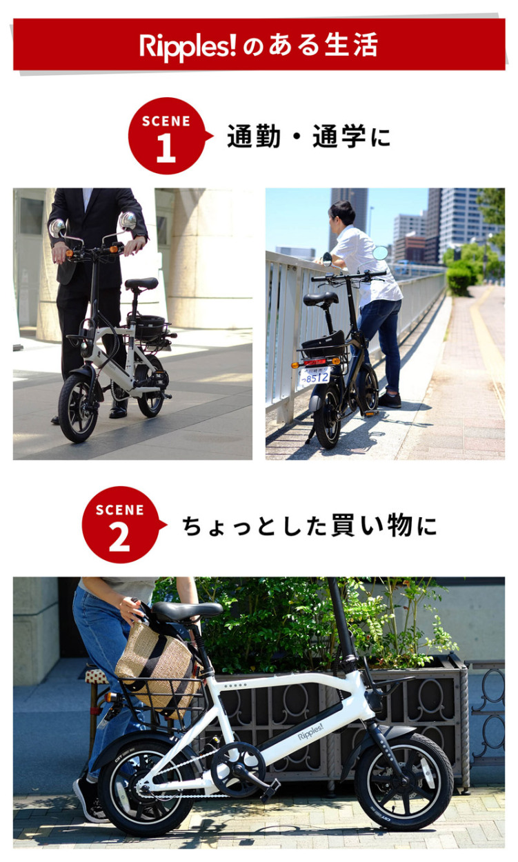 オオトモ 電動自転車 Ripples! リップルズ EVバイク RS-EV14 : 買援隊 