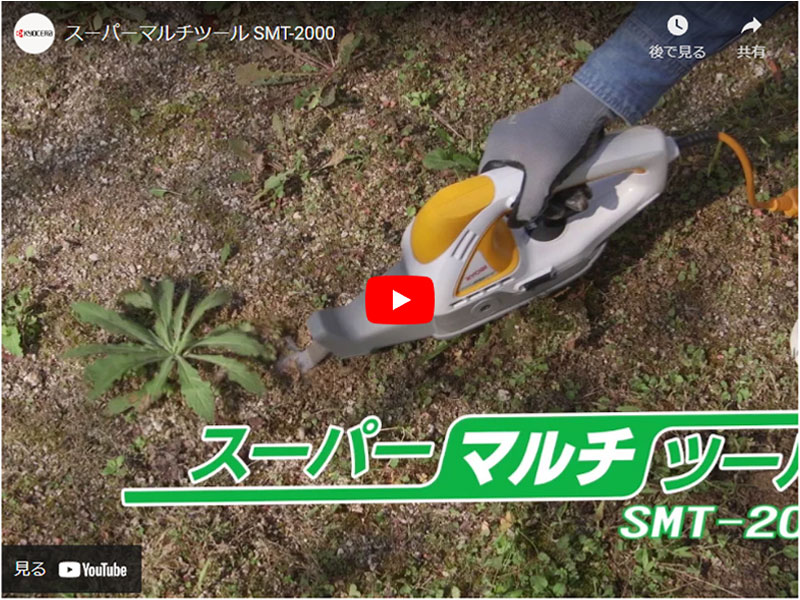 リョービ（RYOBI） スーパーマルチツール 電動式 本体ユニット SMT