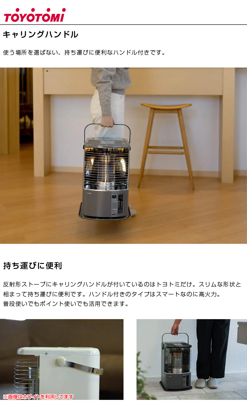TOYOTOMI（トヨトミ） （ポイント8倍）トヨトミ 反射形 石油ストーブ