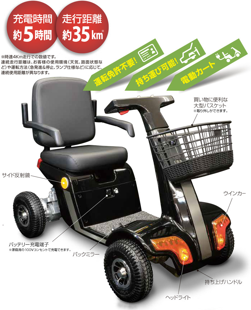 法人限定）エスケイジャパン 電動カート i-Walker II 運転免許不要 （1年間無料保険付） SGB-002B : sgb-002b :  買援隊ヤフー店 - 通販 - Yahoo!ショッピング