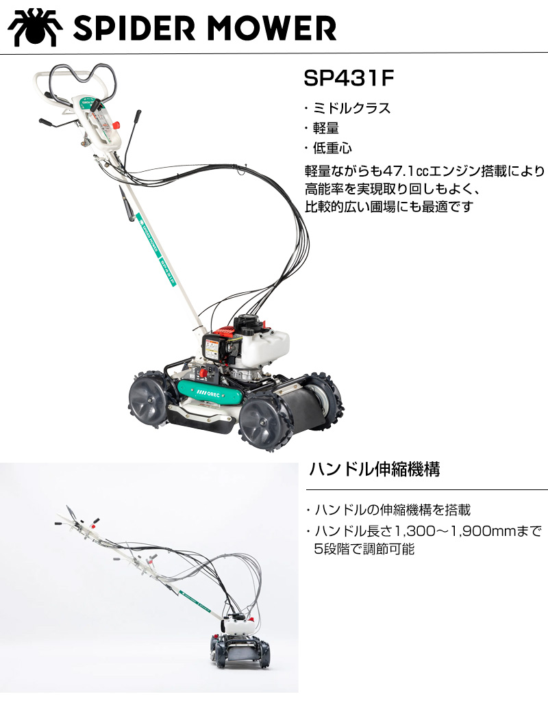 在庫品）オーレック スパイダーモアー 草刈機 歩行タイプ 斜面