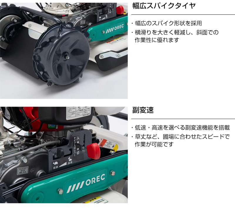 在庫品）オーレック スパイダーモアー 草刈機 歩行タイプ 斜面 畦