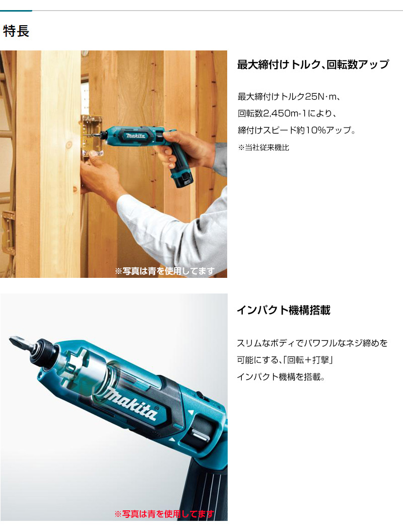 マキタ（makita） 充電式ペンインパクトドライバ 黒 TD022DSHXB