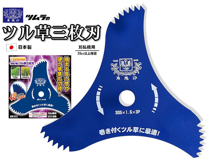 【ツムラ】ツル草３枚刃 5枚セット tumura-011576_1.jpg