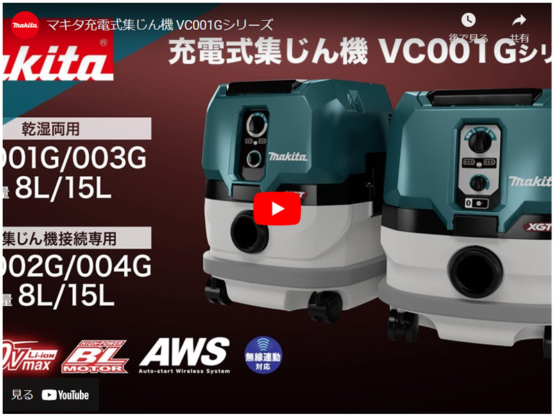 マキタ（makita） 40Vmax 充電式 集塵機 （本体のみ バッテリー 充電器