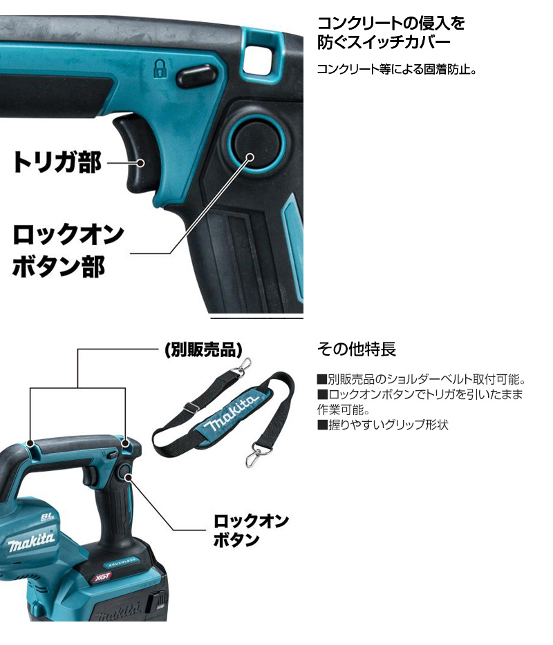 マキタ（makita） 40Vmax 充電式コンクリートバイブレータ シャフト
