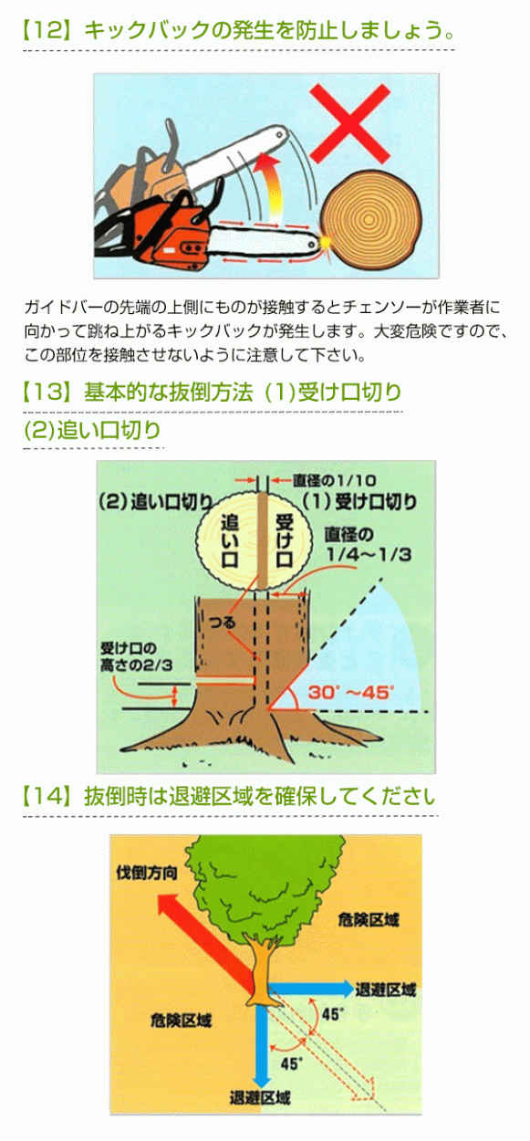 買援隊ヤフー店 - チェンソー（農業機械）｜Yahoo!ショッピング