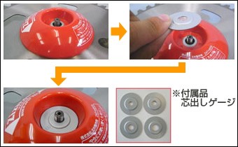 3.付属の芯出しゲージを1枚だけセットする