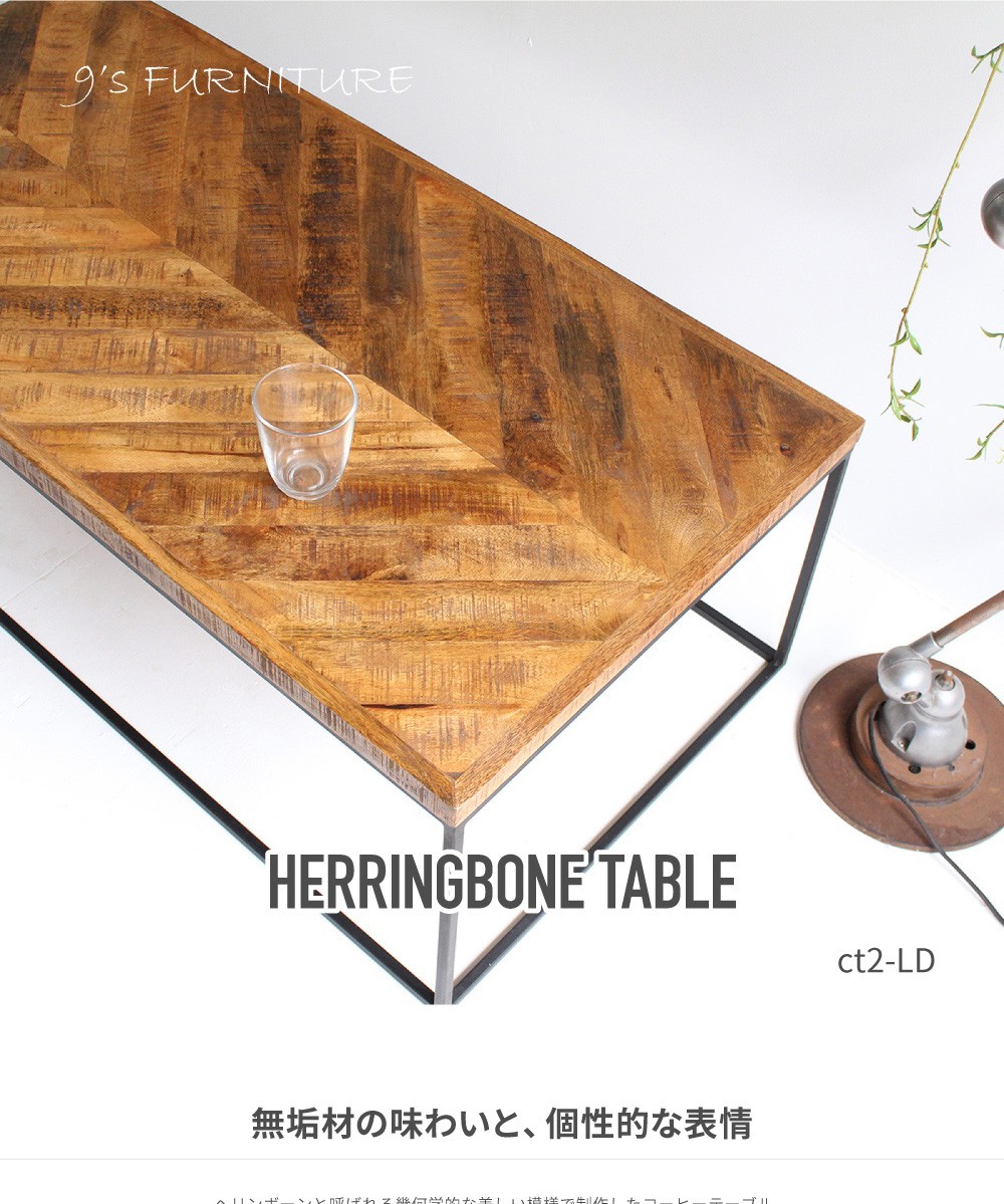 ローテーブル 幅110ｃｍ 無垢材 センターテーブル コーヒーテーブル インダストリアル家具 アイアン Lサイズ おしゃれ  アイアンや無垢材の家具によく合う