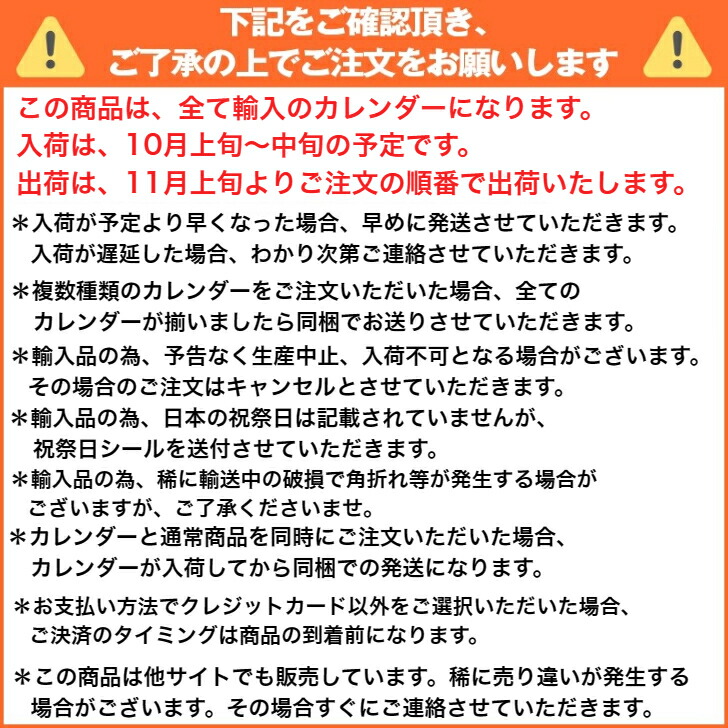 フェラーリ 【レギュラーサイズ/壁掛け】 カレンダー 2024年 令和6年