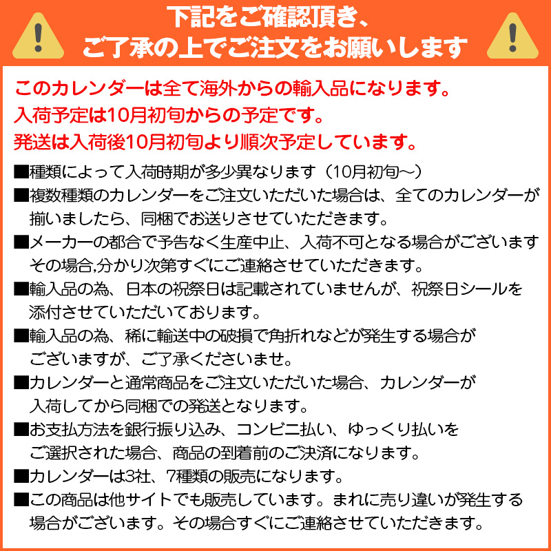 下記をご確認頂き