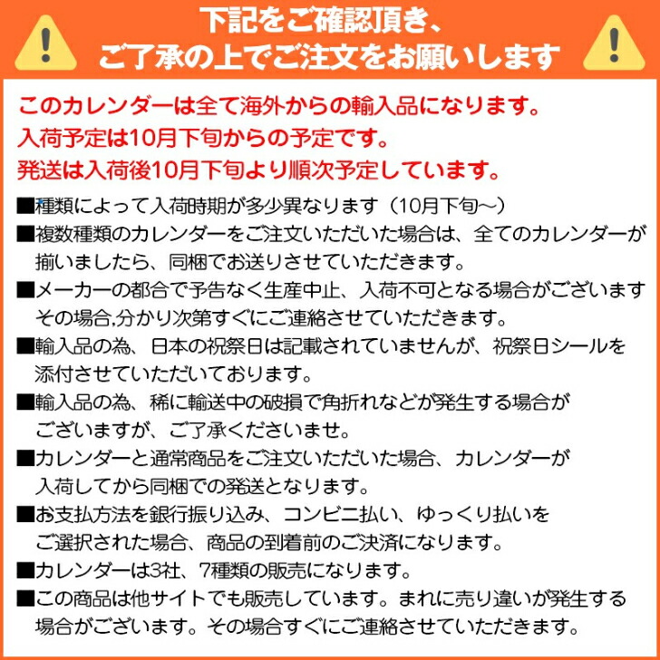 下記をご確認頂き