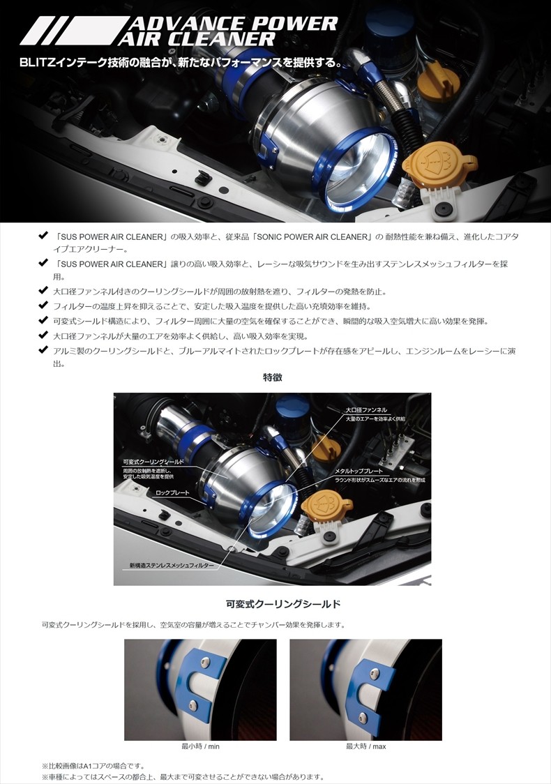 BLITZ エアクリ アドバンスパワーエアクリーナー C-HR カローラ