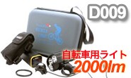 強力2000ルーメン自転車用ライト　D009　セット Trustfire　正規品　トラストファイア