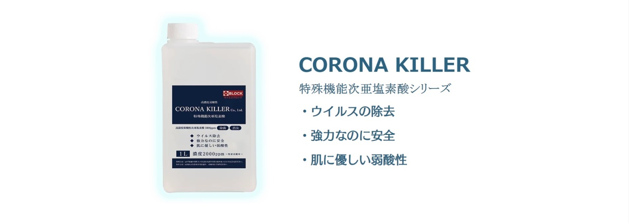 期間限定セール 次亜塩素酸水 弱酸性 高濃度2000ppm 1L 加湿器 噴霧 コロナキラー社製 除菌 消臭 抗ウイルスマスクおまけ付き :  ck2000-1000 : トラスト化学ストア - 通販 - Yahoo!ショッピング