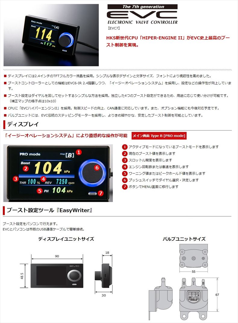 即納 HKS EVC 7 ブースト コントローラー 45003-AK013 (213162017