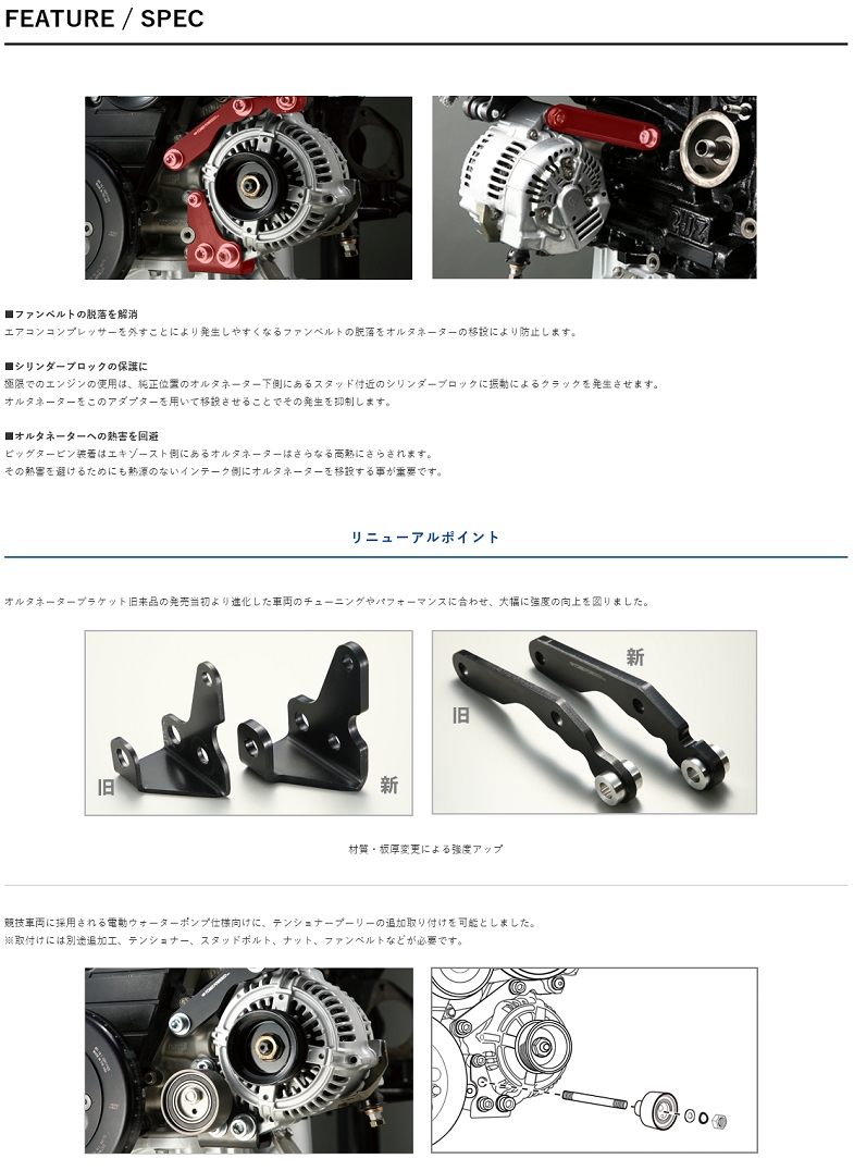 TOMEI POWERED TOMEI 東名パワード オルタネーター ブラケット 2JZ用