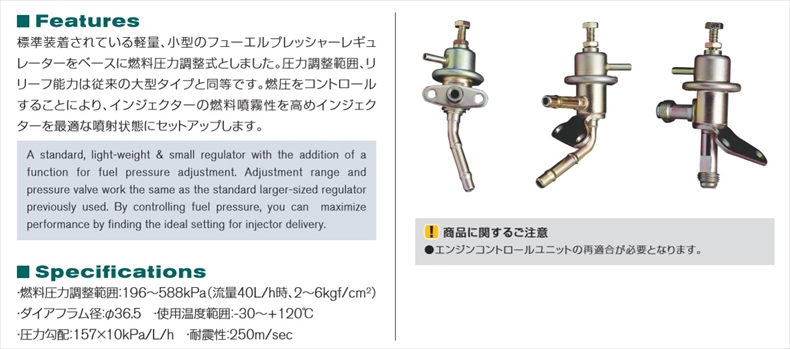 ニスモ 可変式 フューエルプレッシャーレギュレーター スカイライン