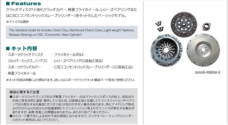 660151264 NISMO ニスモ スポーツクラッチキット フェアレディ Z Z33 VQ35DE 35th Anniversary Car  3000S-RSZ30-N トラスト企画 ニッサン :660151264-002:トラスト企画4号店 - 通販 - Yahoo!ショッピング