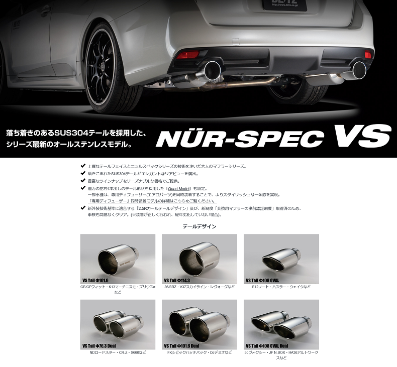 BLITZ ブリッツ NUR-SPEC VS マフラー ロードスターRF NDERC PE- VPR